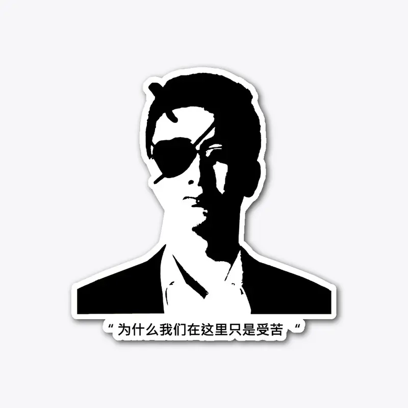 PUNISHED ZHANG STICKER